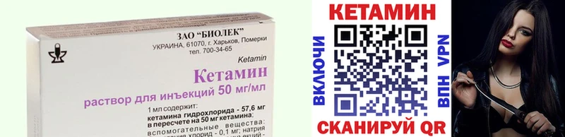 купить наркотики сайты  Гусиноозёрск  КЕТАМИН VHQ 