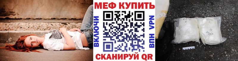Мефедрон мука  где найти   Гусиноозёрск 